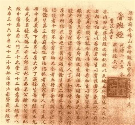 魯班書pdf|鲁班经 [PDF电子书版本下载]